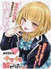 王者同人漫画 铠与露娜 第31话 封面